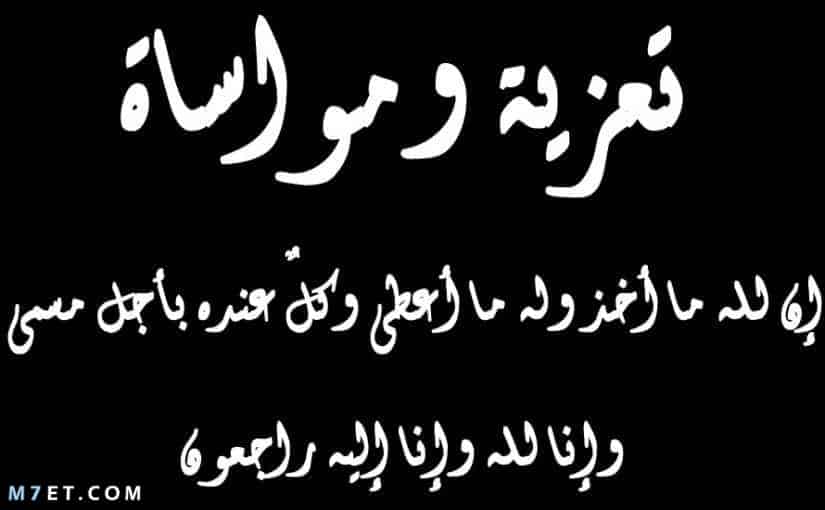 مشاركة عزاء للكاتبة والمهندسة ريان نجار بوفاة جدتها